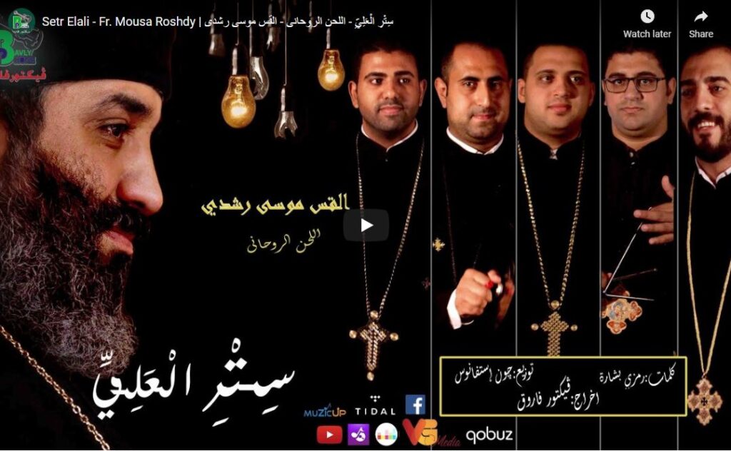سِتْرِ الْعَلِيِّ