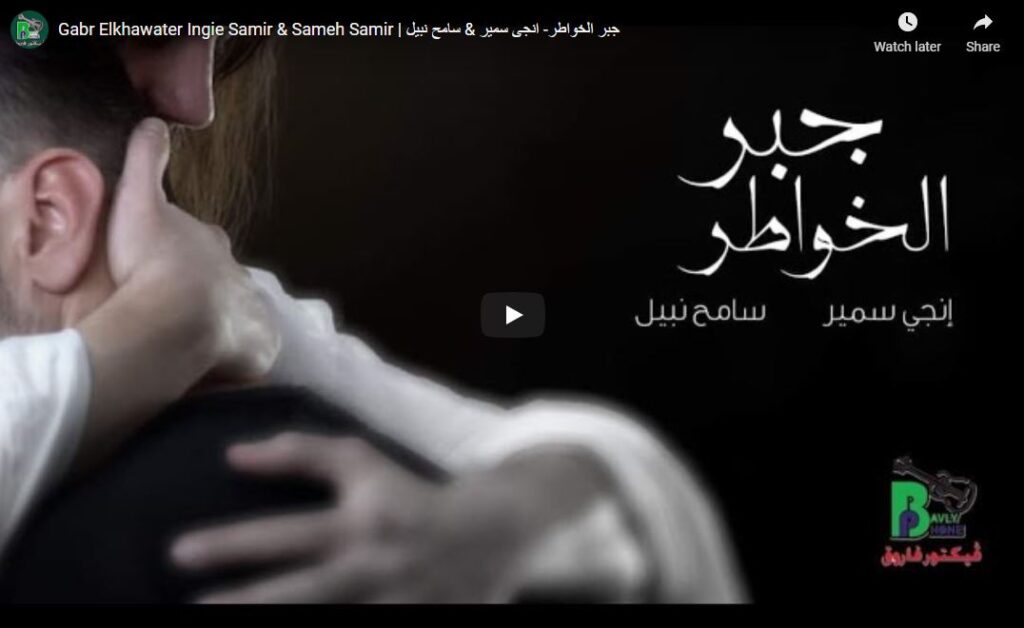 جبر الخواطر